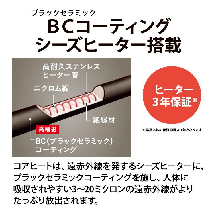 コアヒート 遠赤外線電気ストーブ ファミリータイプ 1150W ホワイト CH