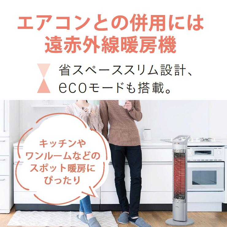 CORONA（コロナ） 遠赤外線電気暖房機 コアヒートスリム パーソナル