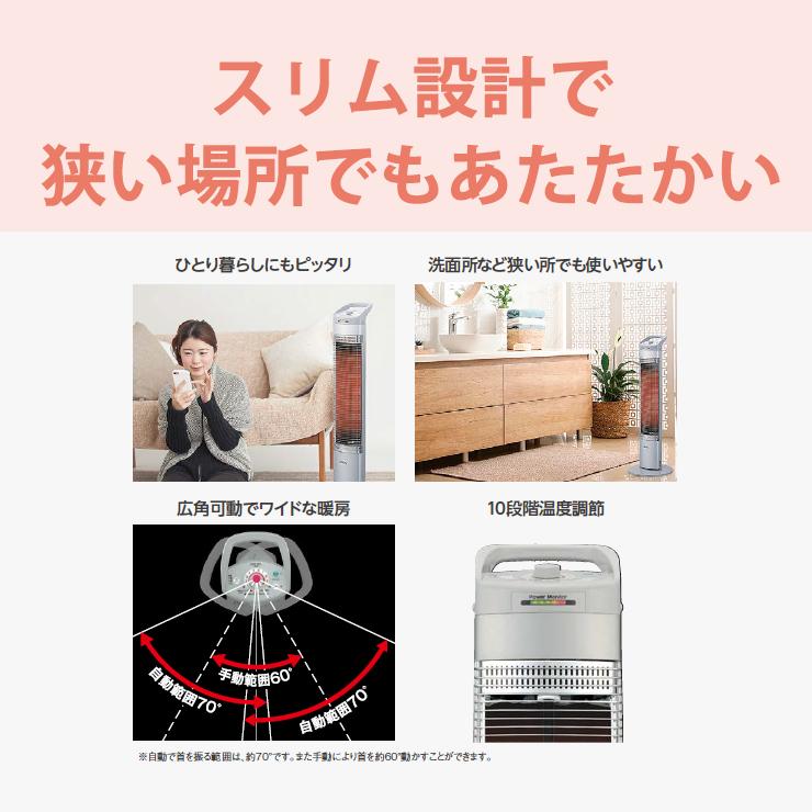 CORONA（コロナ） 遠赤外線電気暖房機 コアヒートスリム パーソナル