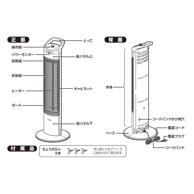 CORONA（コロナ） 遠赤外線電気暖房機 コアヒートスリム パーソナル