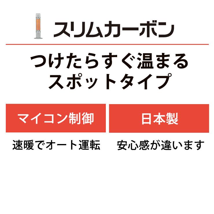 遠赤外線カーボンヒーター スリムカーボン スポットタイプ 900W グレー CH-C923-H CORONA (コロナ)｜santecdirect｜04