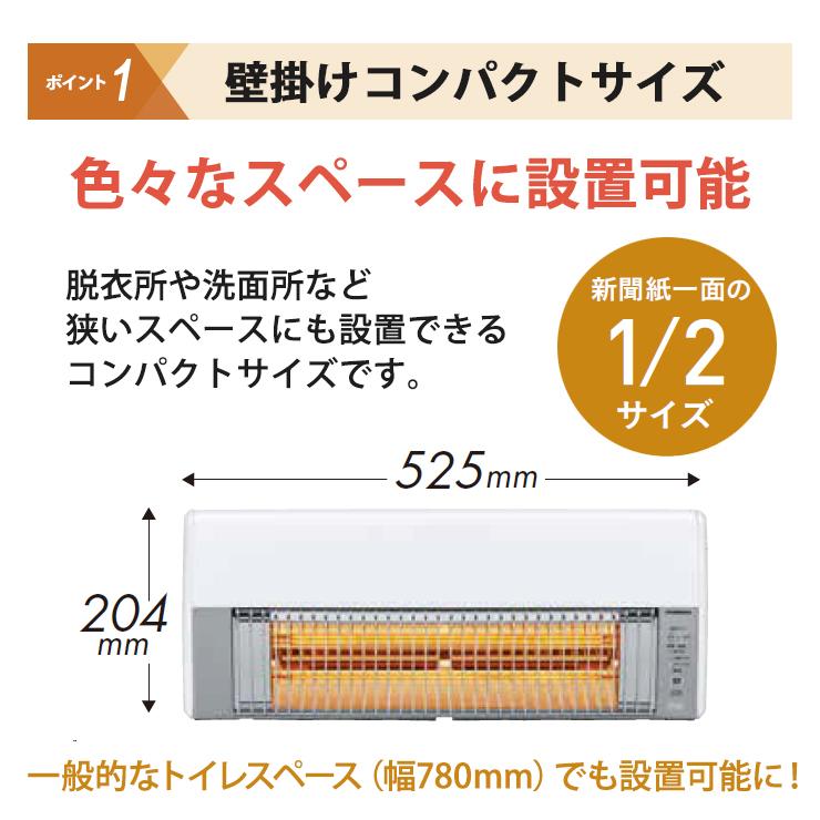 ウォールヒート 壁掛型遠赤外線暖房機 CHK-C12B-W CORONA (コロナ