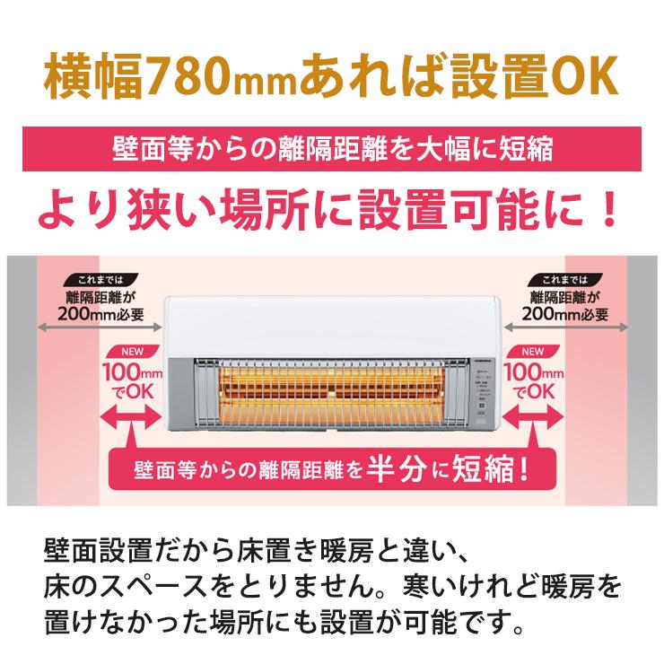 ウォールヒート 壁掛型遠赤外線暖房機 CHK-C12B-W CORONA (コロナ