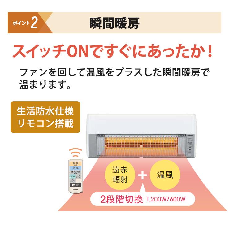 ウォールヒート 壁掛型遠赤外線暖房機 CHK-C12B-W CORONA (コロナ