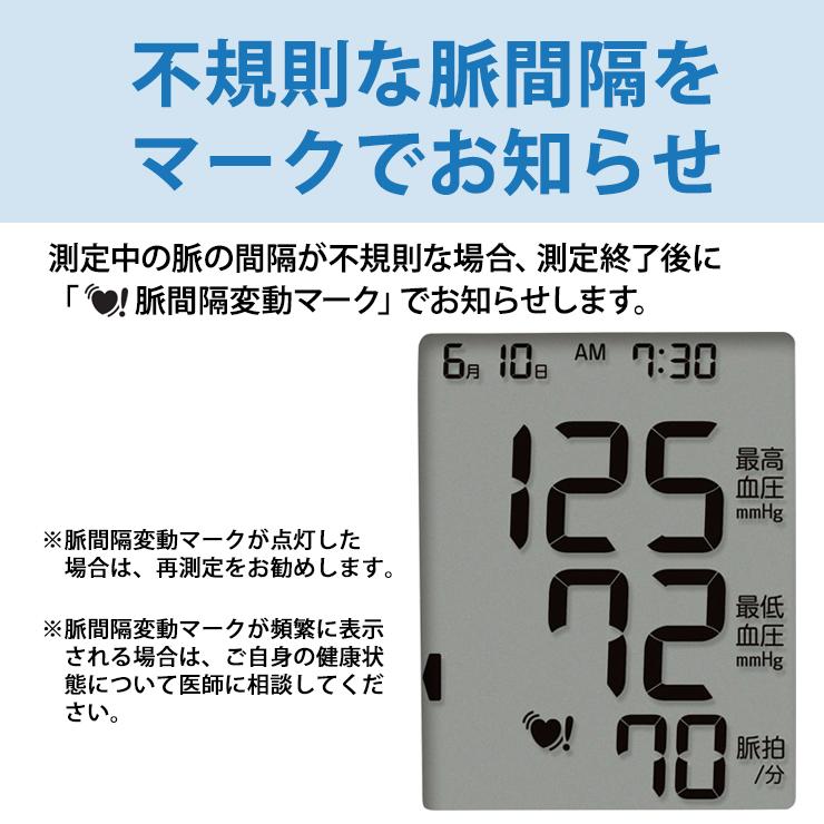 CITIZEN（シチズン） 血圧計 CHUC558 上腕式 カフ式 大画面表示