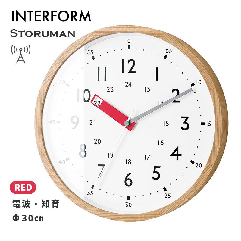電波時計　壁掛け　ストゥールマン  RD 掛け時計 Storuman RD ストゥールマン RED レッド 赤 知育 30cm 電波