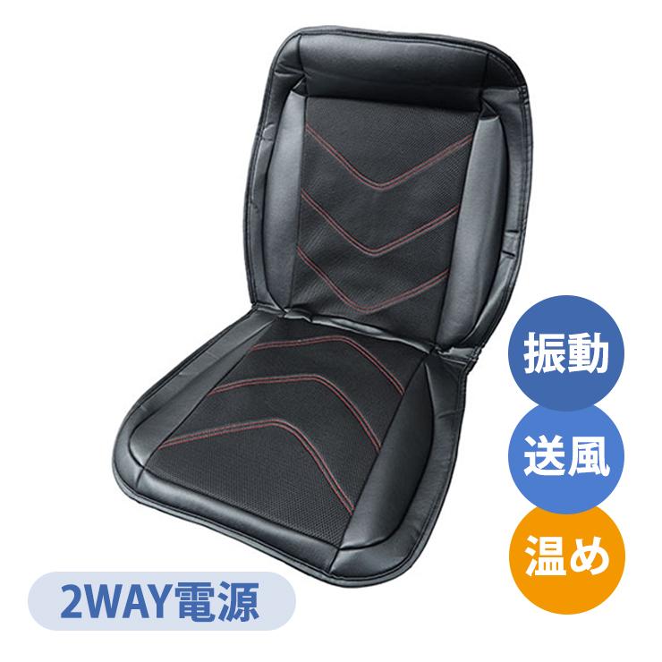 キヨラカ 12V車でも使える 「快適、振動・送風・温めクッ ション」 CM-K01 12V車でも使える 快適、振動・送風・温めクッション CM-K01 キヨラカ