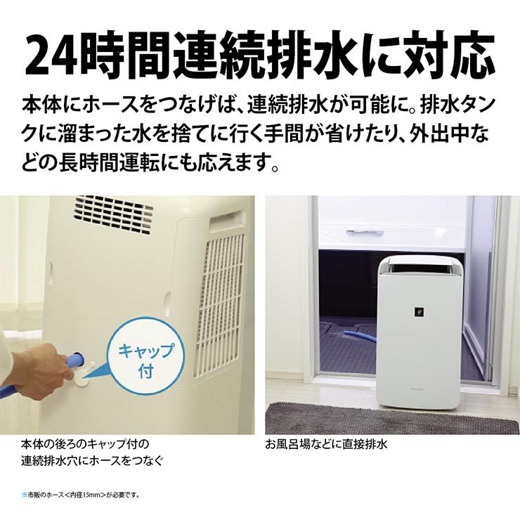 SHARP コンプレッサー方式 冷風・衣類乾燥除湿機 コンパクト SHARP コンプレッサー方式 冷風・衣類乾燥除湿機 コンパクト