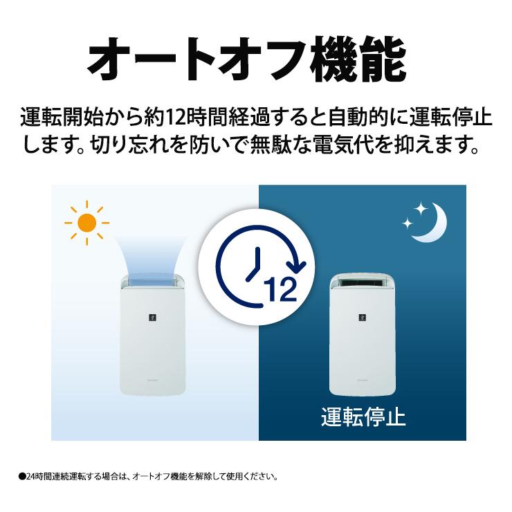 SHARP コンプレッサー方式 冷風・衣類乾燥除湿機 コンパクト SHARP コンプレッサー方式 冷風・衣類乾燥除湿機 コンパクト