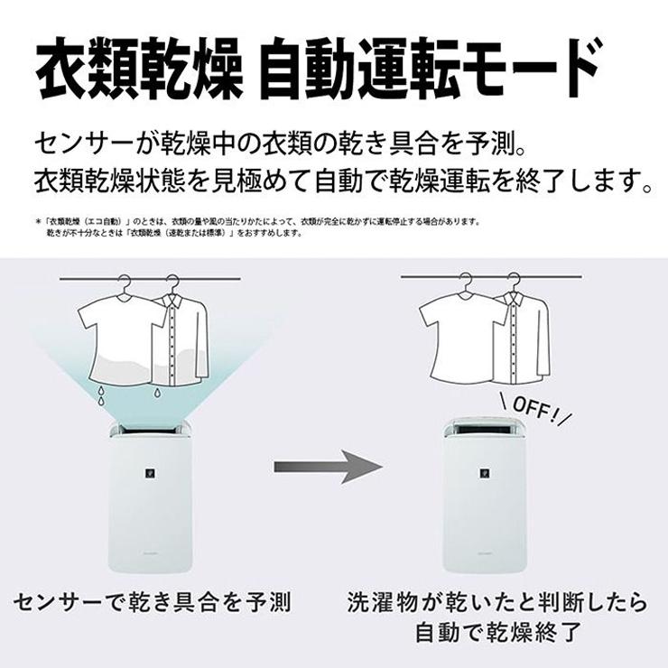 SHARP（シャープ） コンプレッサー方式 冷風・衣類乾燥除湿機