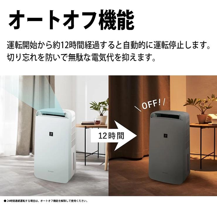SHARP（シャープ） コンプレッサー方式 冷風・衣類乾燥除湿機
