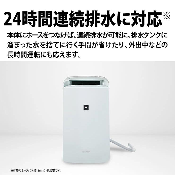 SHARP（シャープ） コンプレッサー方式 冷風・衣類乾燥除湿機