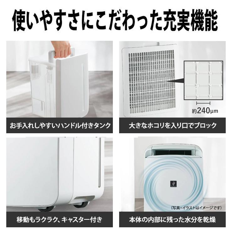 SHARP（シャープ） コンプレッサー方式 冷風・衣類乾燥除湿機
