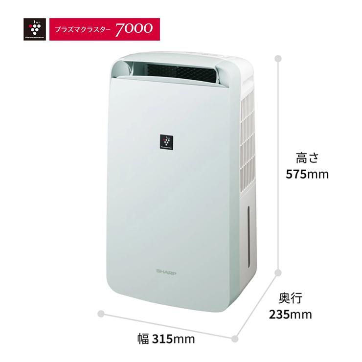 SHARP（シャープ） コンプレッサー方式 冷風・衣類乾燥除湿機