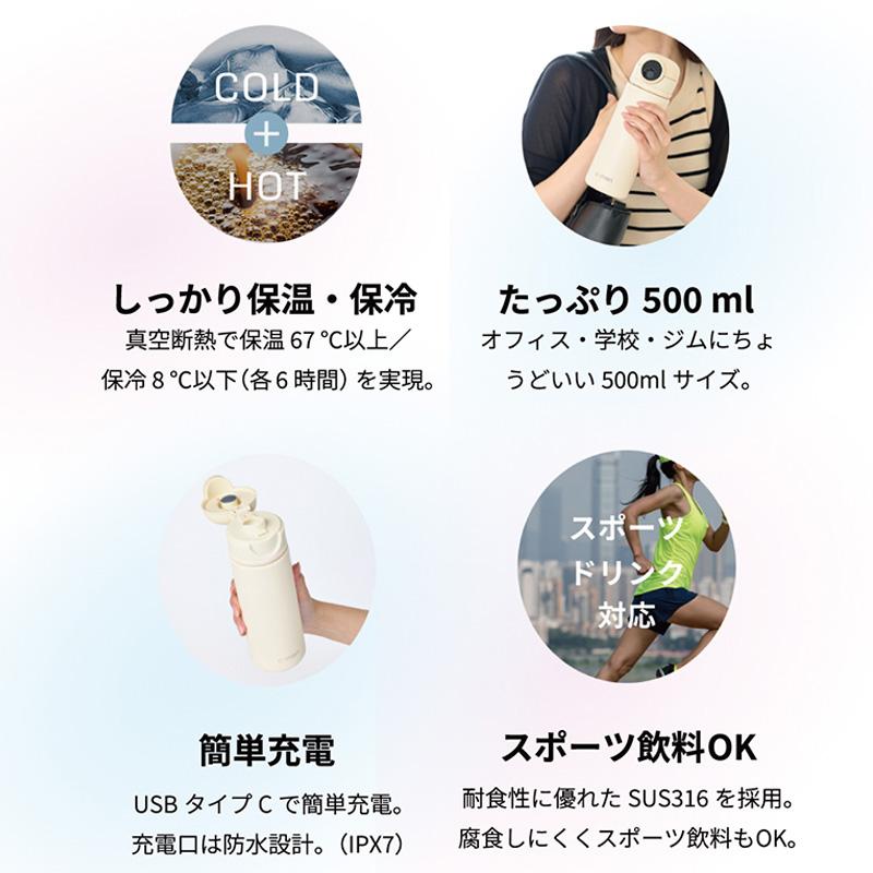 c-mon 指紋センサー付き真空断熱ボトル バニラホワイト 水筒