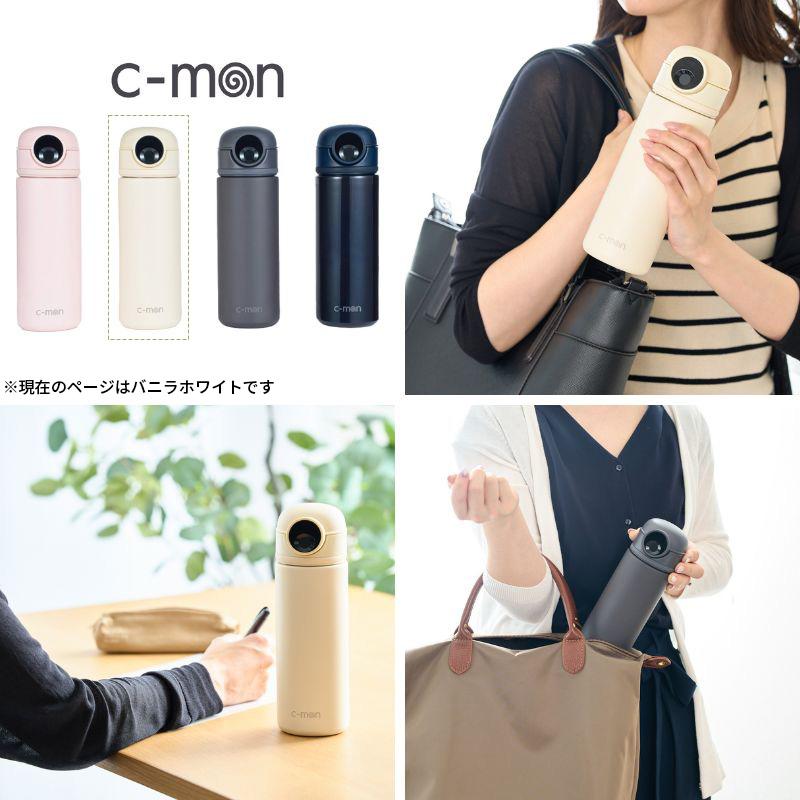 c-mon 指紋センサー付き真空断熱ボトル バニラホワイト 水筒