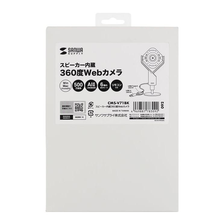 SANWA SUPPLY スピーカー内蔵360度Webカメラ CMS-V71BK SANWA SUPPLY スピーカー内蔵360度Webカメラ CMS-V71BK