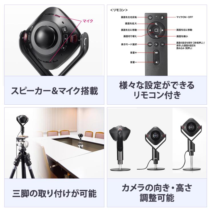 SANWA SUPPLY スピーカー内蔵360度Webカメラ CMS-V71BK