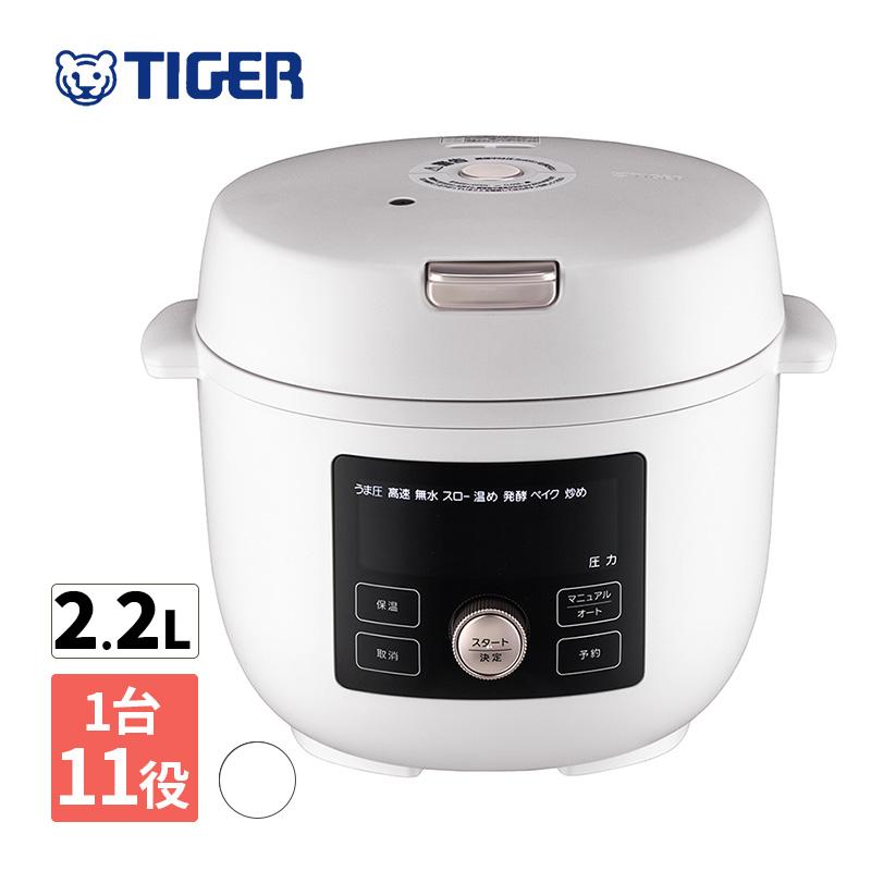 タイガー魔法瓶 電気圧力鍋 2.2L マットホワイト COOKPOT タイガー
