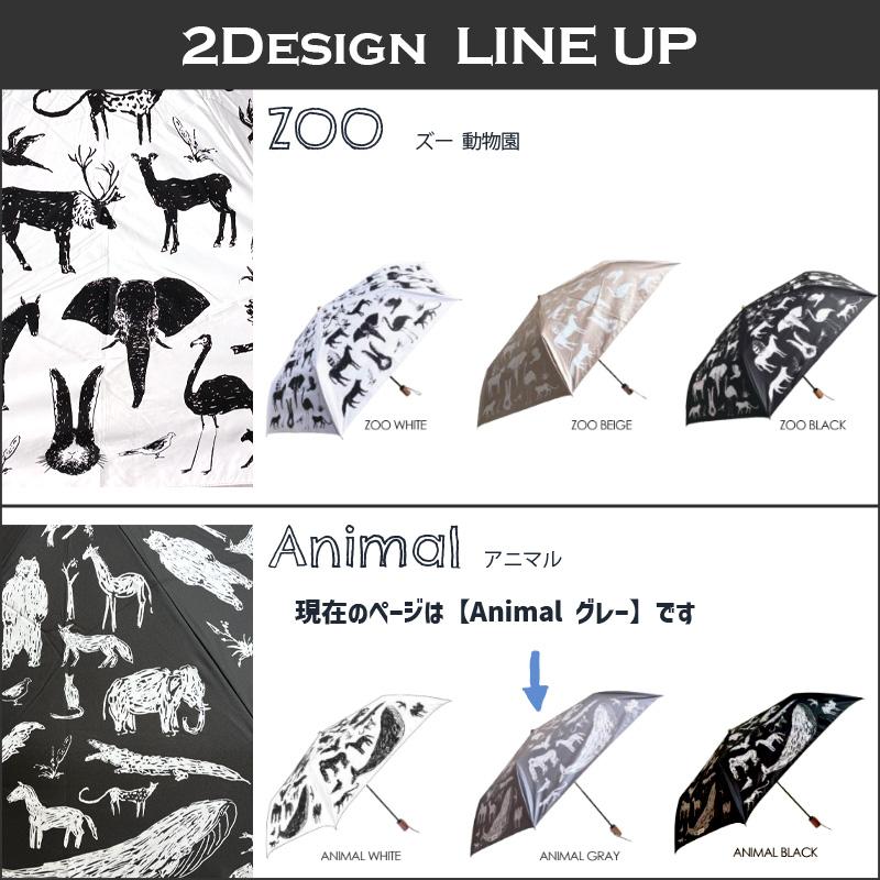 日傘 晴雨兼用 折りたたみ傘 田中健太郎 ANIMAL グレー アニマル 動物