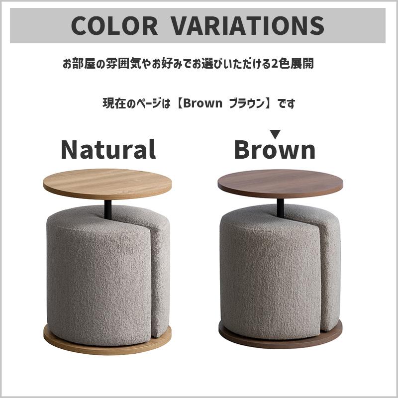 サイドテーブル＆スツール Lien リエン CST-N4455 ブラウン ナチュラル