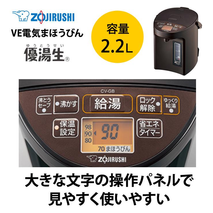 VE電気まほうびん　優湯生 VE電気まほうびん「優湯生」 | 象印パーツダイレクト