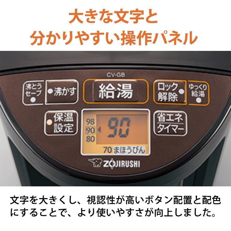 優湯生 電気ポット CV-GB30-TA 栓なし マイコン沸とうVE 電気まほうび