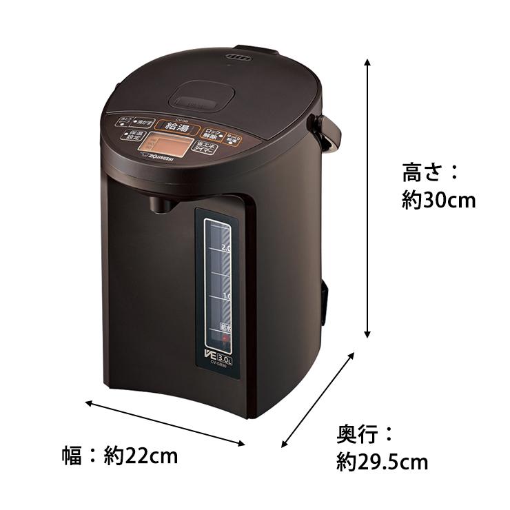 優湯生 電気ポット CV-GB30-TA 栓なし マイコン沸とうVE 電気まほうび