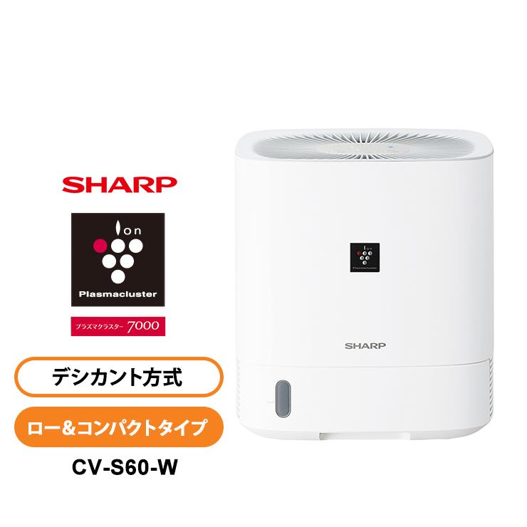 SHARP（シャープ） デシカント方式 衣類乾燥除湿機 ロー