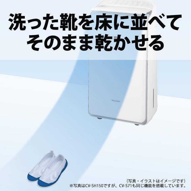 SHARP（シャープ） 衣類乾燥除湿機 コンパクトタイプ プラズマ