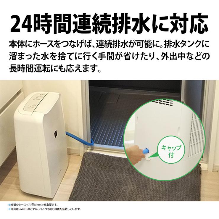 SHARP（シャープ） 衣類乾燥除湿機 コンパクトタイプ プラズマ