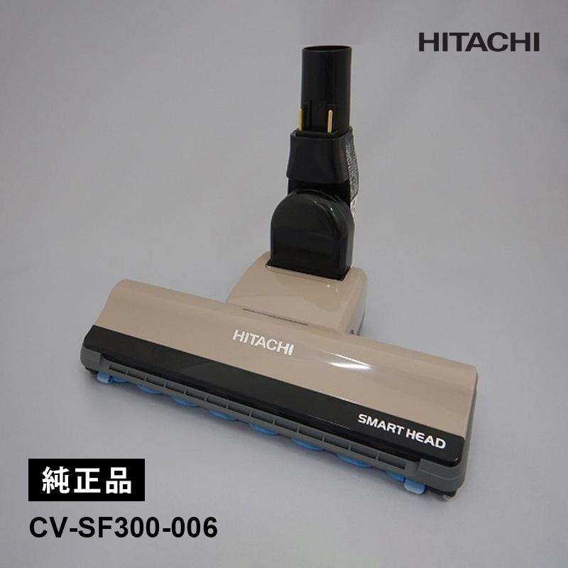 日立　掃除機　CV-SE300 仕様：サイクロン式クリーナー CV-SE900・CV-SE300 ： クリーナー