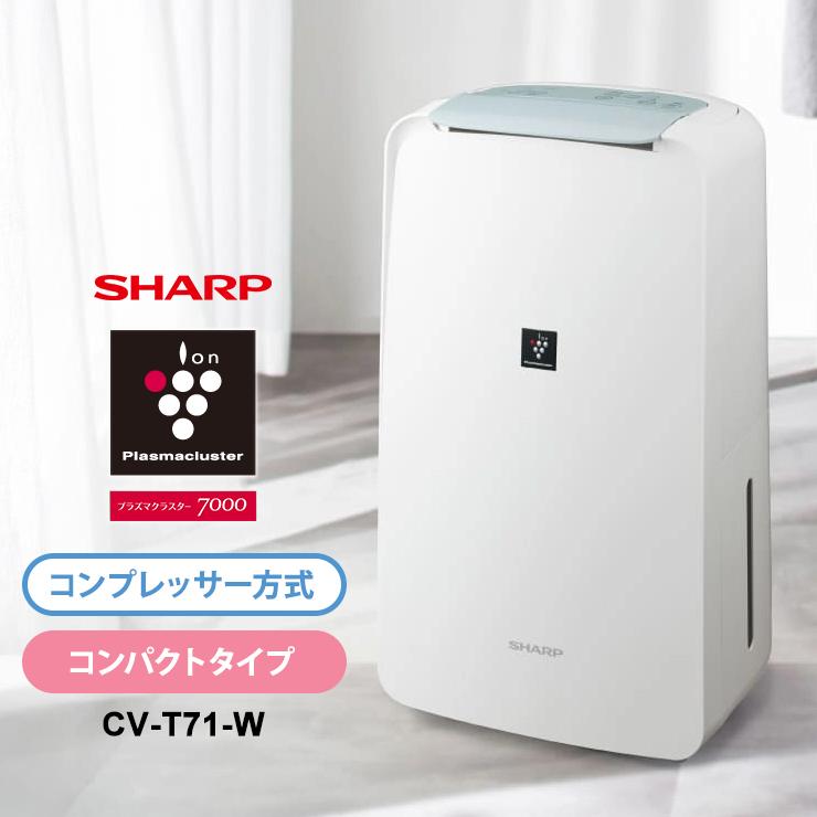 SHARP（シャープ） コンプレッサー方式 衣類乾燥除湿機
