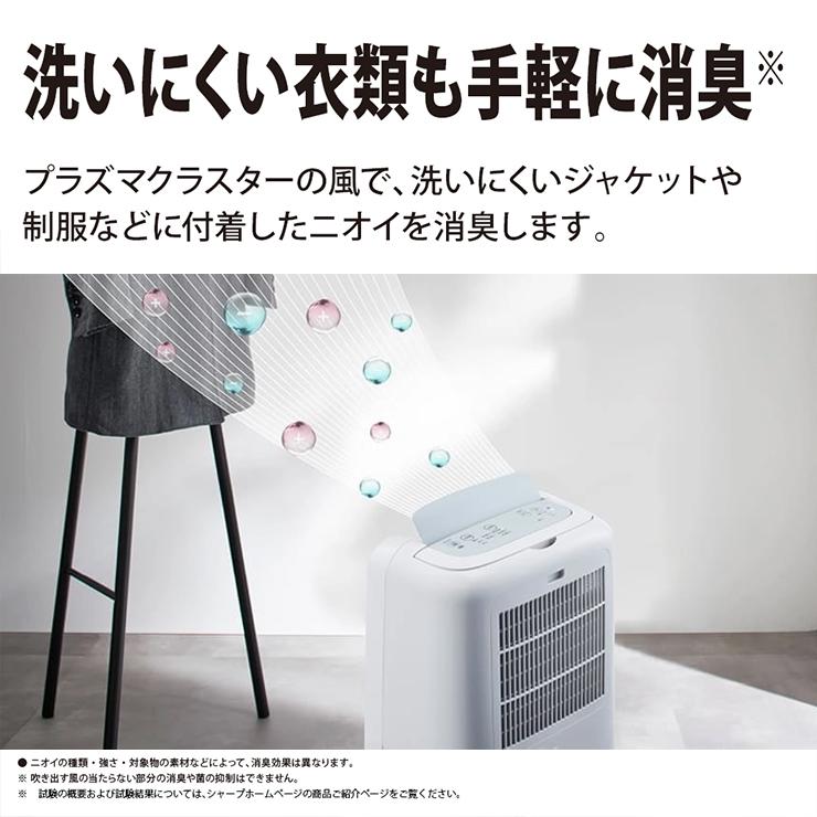 SHARP（シャープ） コンプレッサー方式 衣類乾燥除湿機