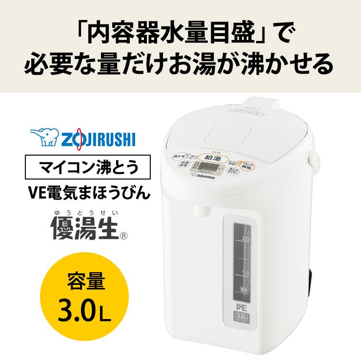 優湯生 マイコン沸とうVE電気まほうびん 3.0L ホワイト CV-TE30-WA