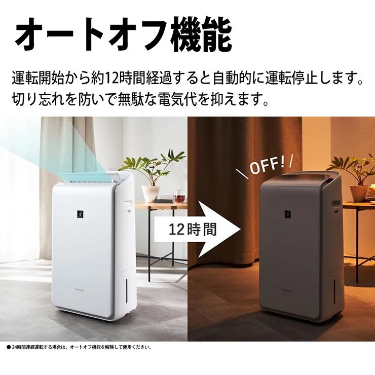 SHARP（シャープ） ハイブリッド方式 衣類乾燥除湿機 年中速乾タイプ