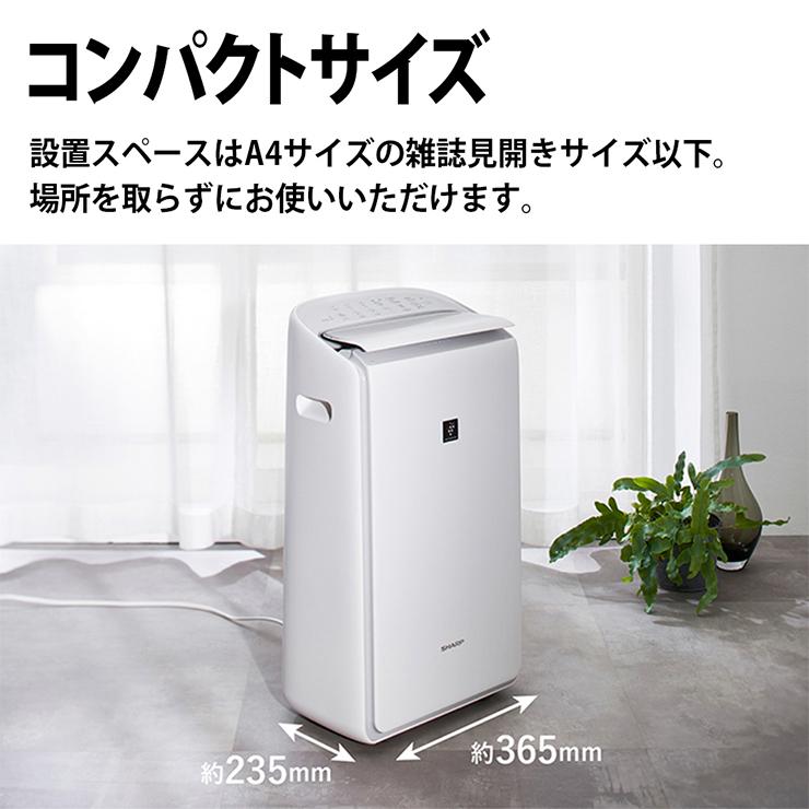 SHARP（シャープ） ハイブリッド方式 衣類乾燥除湿機 年中速乾タイプ