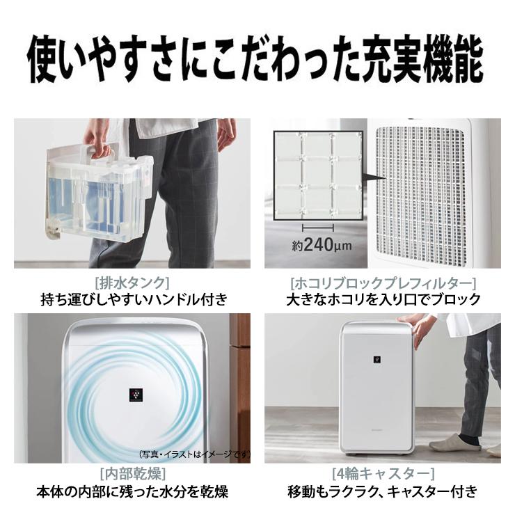 SHARP（シャープ） 爆買 ハイブリッド方式 衣類乾燥除湿機 年中速乾