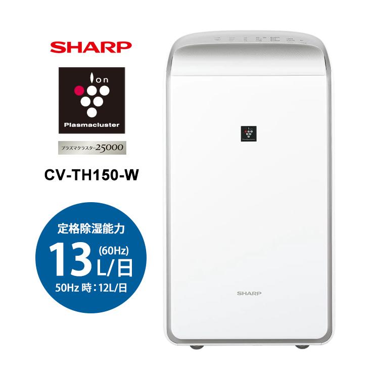 SHARP（シャープ） ハイブリッド方式 衣類乾燥除湿機 年中速乾タイプ