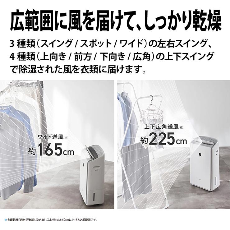 SHARP（シャープ） ハイブリッド方式 衣類乾燥除湿機 年中速乾タイプ