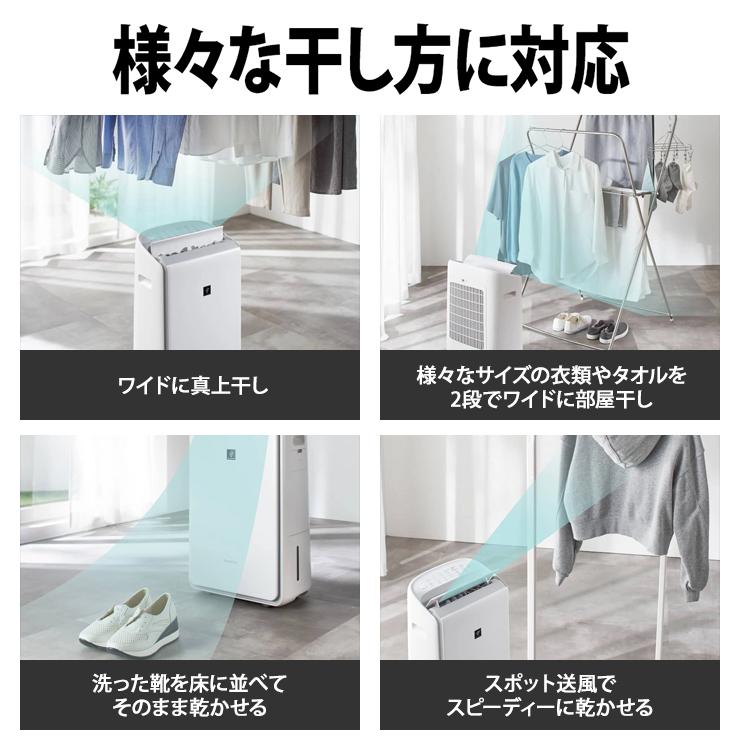 SHARP（シャープ） ハイブリッド方式 衣類乾燥除湿機 年中速乾タイプ