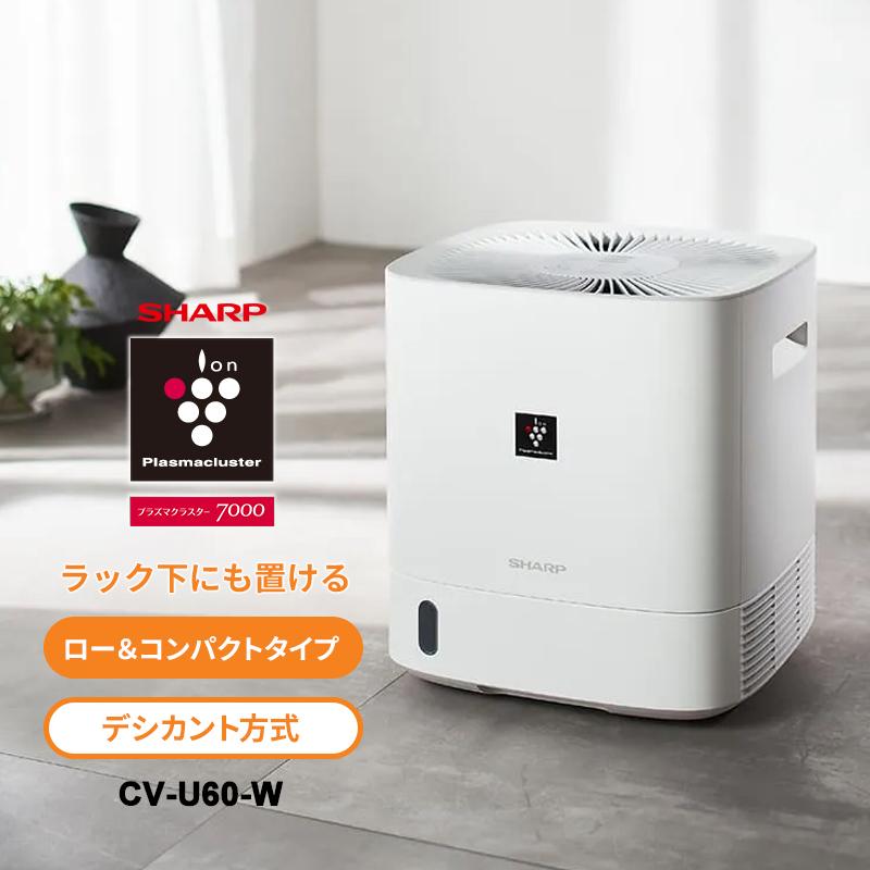 SHARP（シャープ） デシカント方式 衣類乾燥除湿機 ロー
