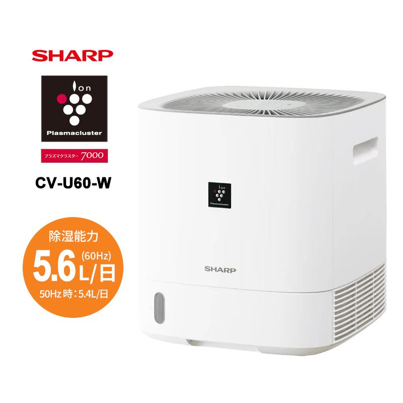 SHARP（シャープ） デシカント方式 衣類乾燥除湿機 ロー