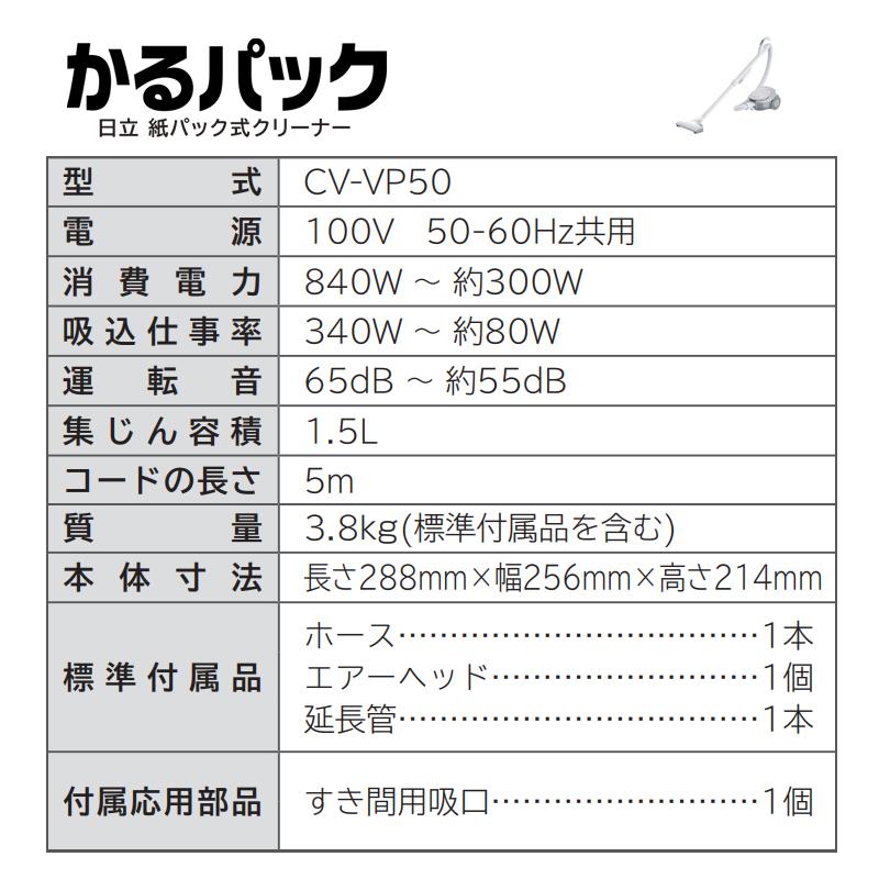 かるパック 紙パック式クリーナー CV-VP50 グレー 掃除機 CV-VP50-H