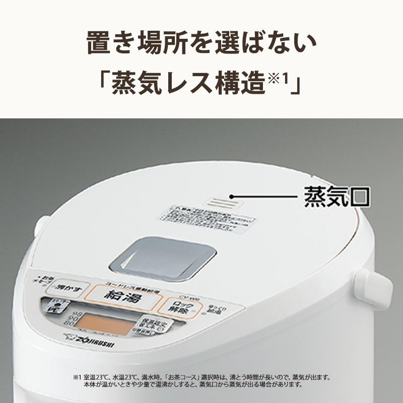 優湯生 VE電気まほうびん 3.0L ホワイト CV-WB30-WA ZOJIRUSHI (象印