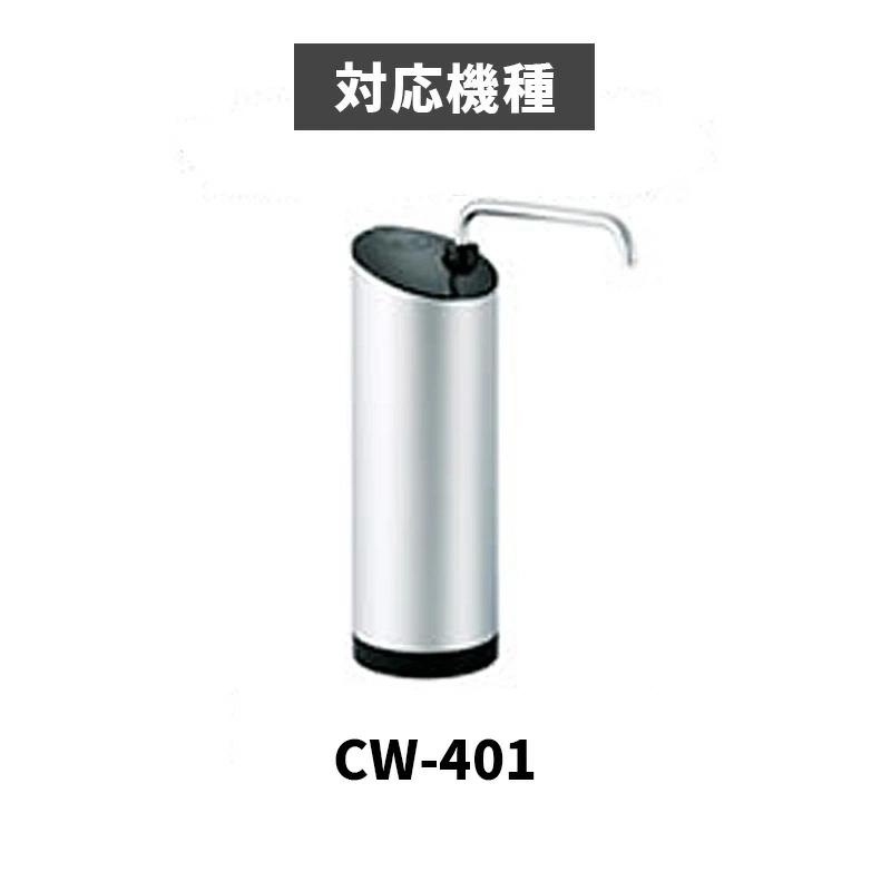 日本ガイシ CWA-04 NGK 浄水器交換用カートリッジ C1 シーワン