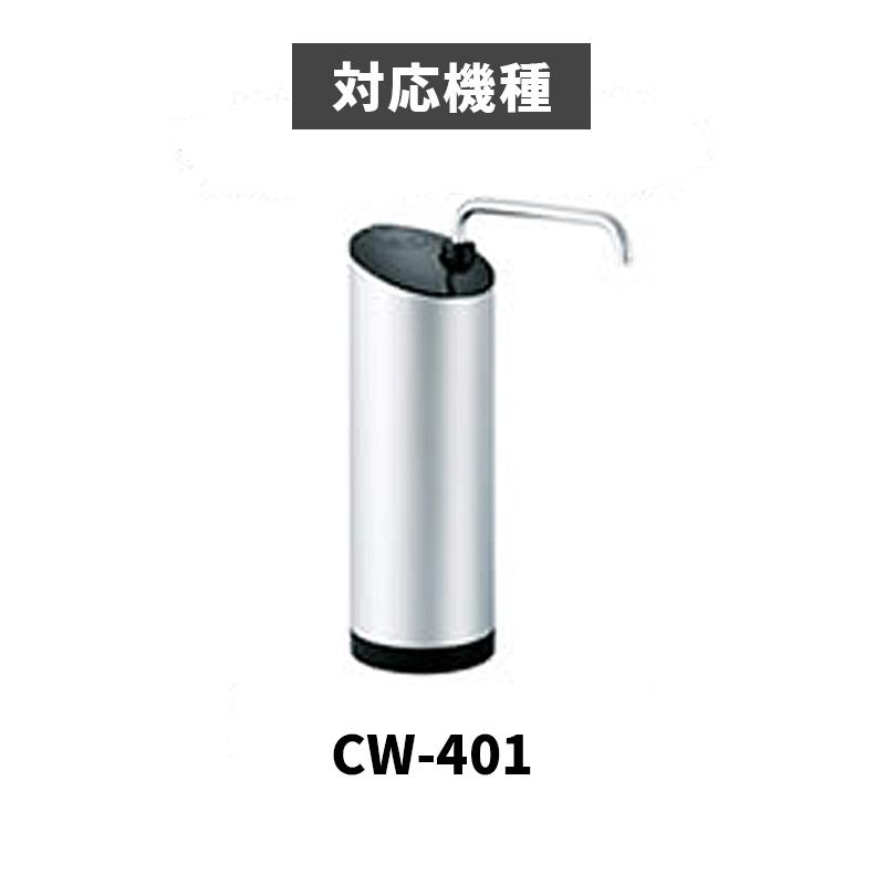 C1 SLIM 交換用カートリッジ CWA-04 日本ガイシ CWA-04 NGK 浄水器交換用カートリッジ C1 シーワン
