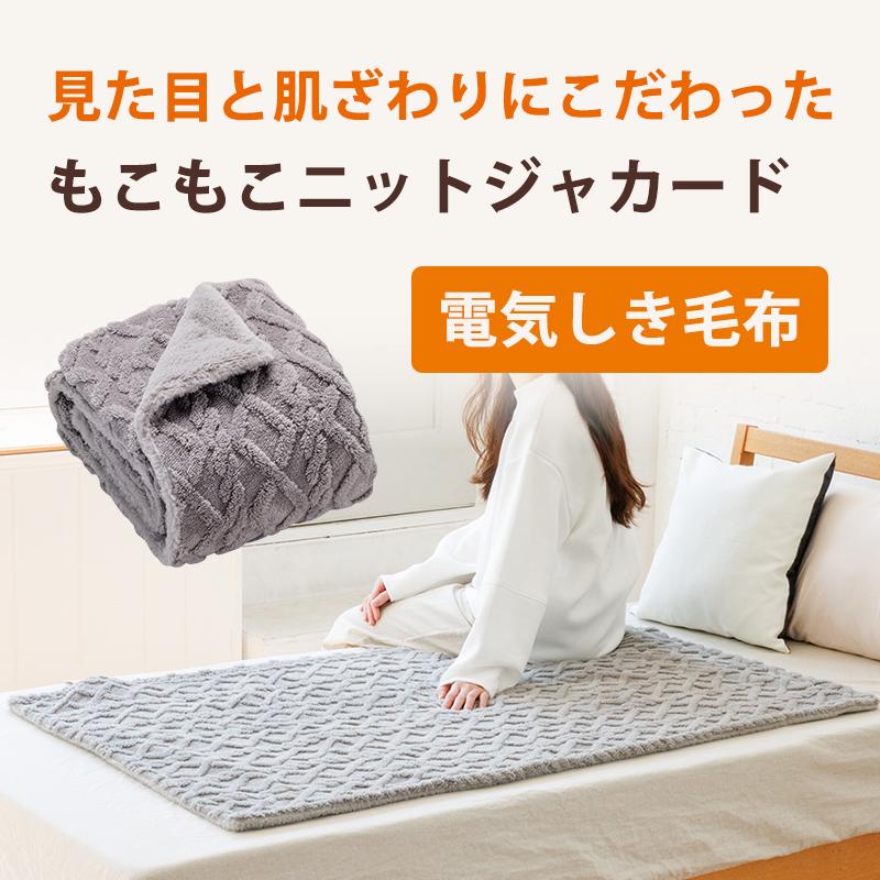 広電（KODEN） 電気毛布 しきタイプ グレイ 無地 CWA401G-HP KODEN 
