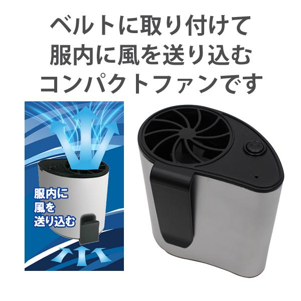 エアーベルトファン シルバー Dlfssl ヒロ コーポレーション Dlfssl 雑貨 Outdoor サンテクダイレクト 通販 Yahoo ショッピング