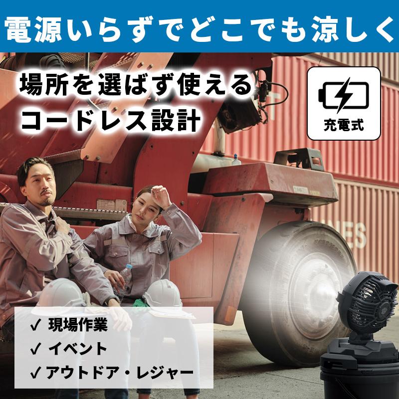 DAISHIN（大進） 充電式ミストファン ミスト扇風機 リモコン付き